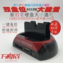 USB2 0 external mobile disk 2 5 3 5 inch IDE SATA card reader HUB multi-function dual hard disk box base