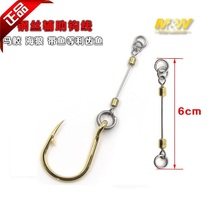 MW steel wire auxiliary hook wire mackerel Sea Wolf with fish and toothed fish sea fishing accessories 120LB 2 in
