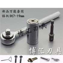 Taiwan New Magic Universal Sleeve Two-way Ratchet Wrench 7-19mm Zhongfei Chrome Vanadium Hand Drill Multi-function