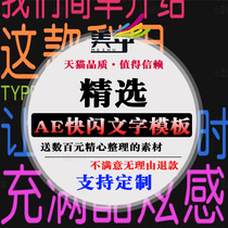 AE beautiful text template script MG text animation typesetting AE script cool special effects Template