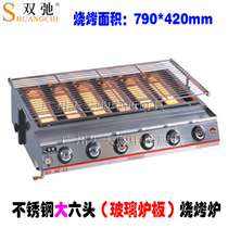 Shuangchi brand Big Six Head Grill with glass steel sheet gas smokeless barbecue machine commercial environmental protection oyster stove