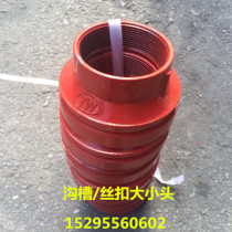 Size head Groove size head Fire size head 76*60 159*165*89 219*76-89 Wholesale