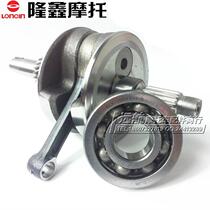 Longxin Motorcycle LX125-72-58 Jinglong JL125-58 125-70 Crankshaft Crank Link Small Piston Pin