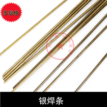 Low temperature silver welding branch silver welding rod jewelry welding material diameter 1 5MM * 500MM coarse