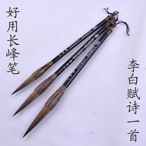 Four treasures of Wenfang Changfeng wolf brush brush painting adult beginners Xingkai Large medium and small Lanzhu couplet brush and milli