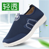 Old Beijing cloth shoes mens spring and autumn sports leisure middle-aged father shoes Breathable walking shoes soft bottom light mens shoes