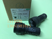 Shanghai Tianyi TAYEE AD17-22FML AC DC24V AC220V buzzer brand new original