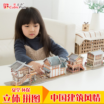 Le Cube Chinese building assembly model Three-dimensional puzzle Handmade intellectual toy 3d puzzle puzzle puzzle