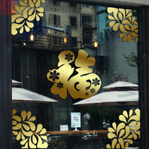New Year Window Corner Glass Door Sticker Pig New Year Shop Decoration Window Sticker Window Flower Wall Sticker Spring Festival Window Edge Fu Zi