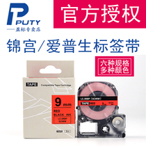 Universal labeling machine ribbon Black on red 6 9 12mm18 24 36 Printing paper Suitable for EpsonLW-600P 1000P label tape substitute Jin Gong paste Pu Le