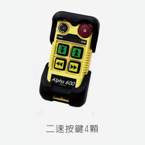 Taiwans Alfa ALPHA industrial remote control wagon remote control 4 keys double speed A604B