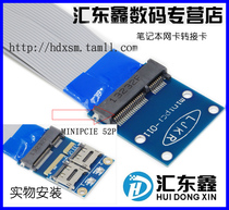 MINIPCI-E extension cable MiniPCIE to MiniPCIE transfer cable Notebook NIC extension cable