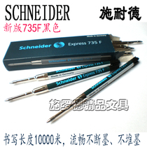 German stationery new Schneider Schneider Metal Ballpoint Pen 735 black red blue G2 refills