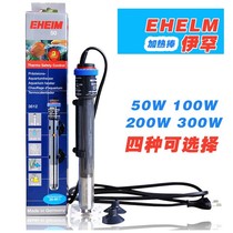 Germany Ehan EHEIM Fish Tank Aquarium explosion-proof heating rod automatic heating rod constant temperature heating tube