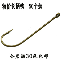 Special offer Long-handled hook Spanish mackerel hook Soft bait hook Small shrimp hook 6 4 2 1 Four sizes 50 per pack 3 packs