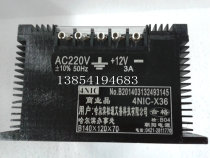 (Physical store) Liaoning Chaoyang power supply 4NIC-X36 12V3A 36W precision linear power supply spot