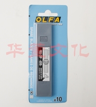 Japans original imported OLFA love Lihua XB179 BS-10B not detachable with blades (10 pieces of clothing)