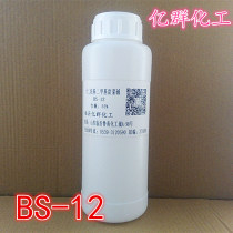 Stelyldimethylaminoacetolactone BS-12. 500g.