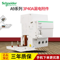 Schneider Circuit Breaker Fifth Generation IC65 Leakage Protector 3P40A Leakage Accessories A9V59340