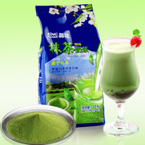 With milk tea Jiahe Jinghua matcha 1kg pure Japanese flavor instant matcha powder cake dessert