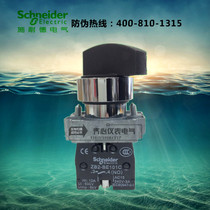 Schneider 22mm metal selector switch XB2BJ21C long handle knob 2-speed self-locking 1 normally open