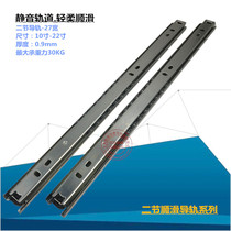 Ronghui 18-inch two-section rail track dedicated drawer chute keyboard chute computer table slide 27 board 45cm