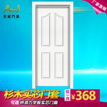 Paint-free set door Bedroom door Solid wood composite door PVC porter door Bathroom door Wooden door Kitchen interior door 040