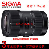 Sigma Seahorse 18-35mmF1 8DC HSM Semi-painted Portrait Focal Portrait Wide-angle Zoom Lens Scenic lens