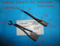 J201 carbon brush brush 10X20X25MM full low price quality assurance spot supply