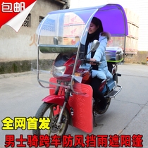 Motorcycle 125 umbrella canopy riding straddle mens car 150 sunshade umbrella sunscreen parasol oversized thick awning