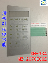 Special Haier microwave oven touch key switch membrane switch panel switch MZ-2070EGCZ