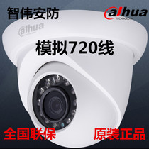 Dahua analog 720 line infrared dome camera DH-CA-DW18-V2 spot