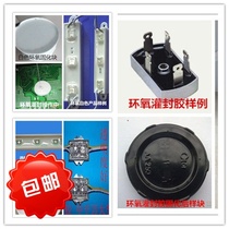 High transparent white black dustproof epoxy resin electronic potting glue silicone power sealing insulation waterproof glue