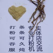 Dendrobium Dendrobium Dendrobium Dendrobium candidum 150g 360 Dendrobium powder store exchange
