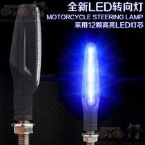 Yamaha motorcycle lamp modified accessories 125 waterproof LED turn signal super bright decoration 12v turn light