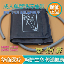 Compatible with good quality Jiuan Yuyue Omron adult single tube hoop blood pressure cuff electronic sphygmomanometer cuff