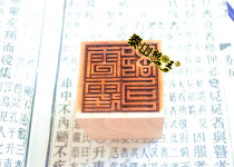 Taoist Pharaise Custom of Peach Wood Six Faces Printed Single Face Print Five Cm Thunder and Thunder Bolt