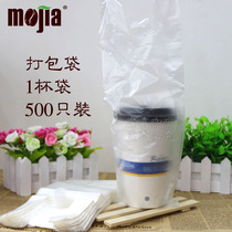 Coffee milk tea soy milk plastic food bag one Cup bag single cup bag two Cup take-out bag bag 500