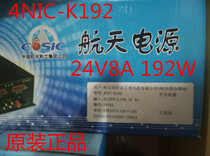 (physical store) original installation Chaoyang switching power supply 4NIC-K192 24V8A industrial product warranty 3 years