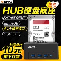 MAIWO McVaughan K308H 2 5 3 5-inch SATA connector Universal extension with USB3 1 HUB