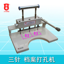 YX-3 three-pin punching machine file voucher financial three-pin one-line binding machine New YS-3 hole distance 8 3cm QY-3 modern Qi Yan Yongsheng Jixiong