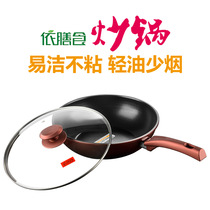 According to the diet no fumes non-stick pan wok pan deep frying pan induction cooker gas stove suitable for household pots and pans