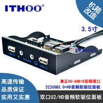 USB2 0 Soft driving position audio front panel HD-AUDIO audio 9PIN turn USB2 to 0 taking power