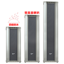 Kaifuwa (KFW)SC-820 wall-mounted waterproof sound column audio sound constant pressure school public address speaker sound