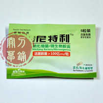 Niti Nitty-gritty Bacteria Freshwater Seawater Universal 5 Grain Bottling Water Purification Nitrobacteria