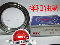 NSK original bearing 6907ZZ 6908ZZ 6909ZZ 6910ZZ 6911ZZ 6912ZZ 6913ZZ