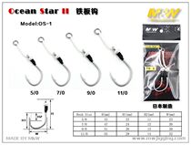 MW (OS-1) Japan's original imported fish hook genuine iron hook deep sea hook tow fishing thousand and fish hook