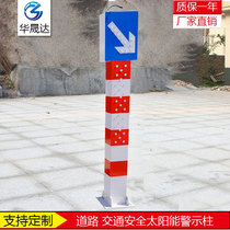 LED solar traffic warning column ramp lights warning signs intersection split warning pile manufacturers custom direct sales