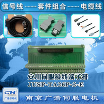 Yaskawa servo 26-bit terminal block JUSP-TA26P-2-E