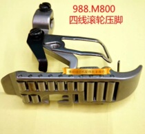 Silver Arrow 988 Pegasus M800 overlock sewing machine four-line roller presser foot trimming machine anti-wrinkle presser foot pulley presser
